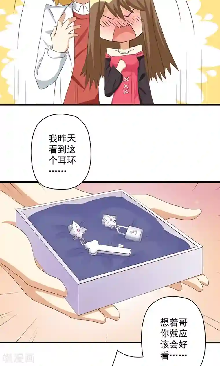 恶毒女配的洗白指南第13话 恶毒女配与哥哥的情侣款