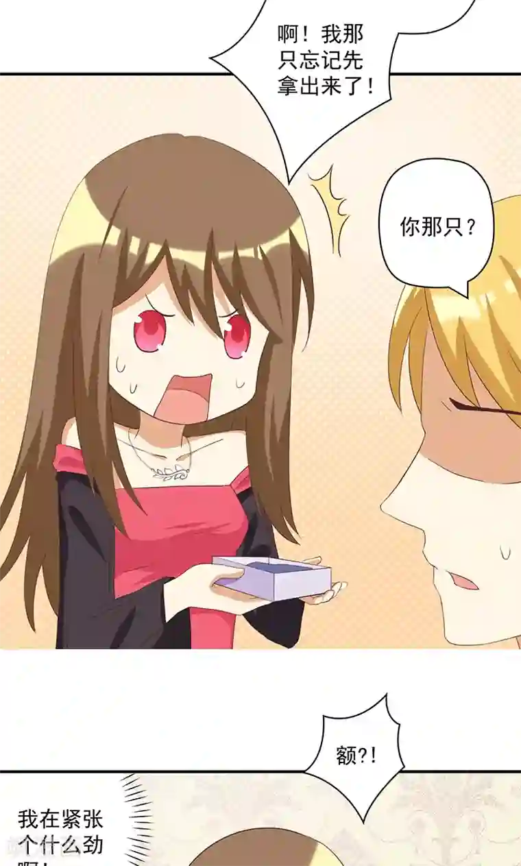 恶毒女配的洗白指南第13话 恶毒女配与哥哥的情侣款