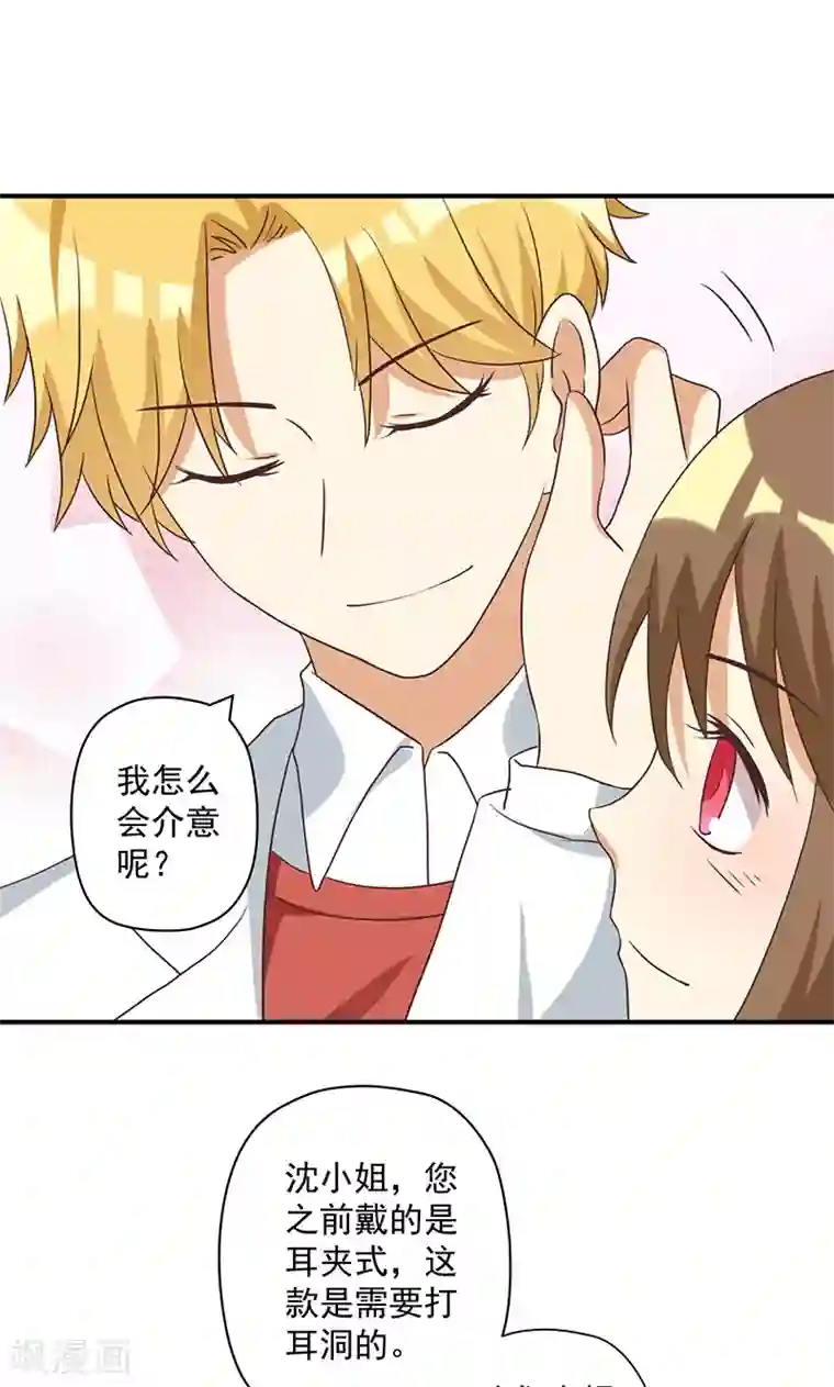 恶毒女配的洗白指南第13话 恶毒女配与哥哥的情侣款