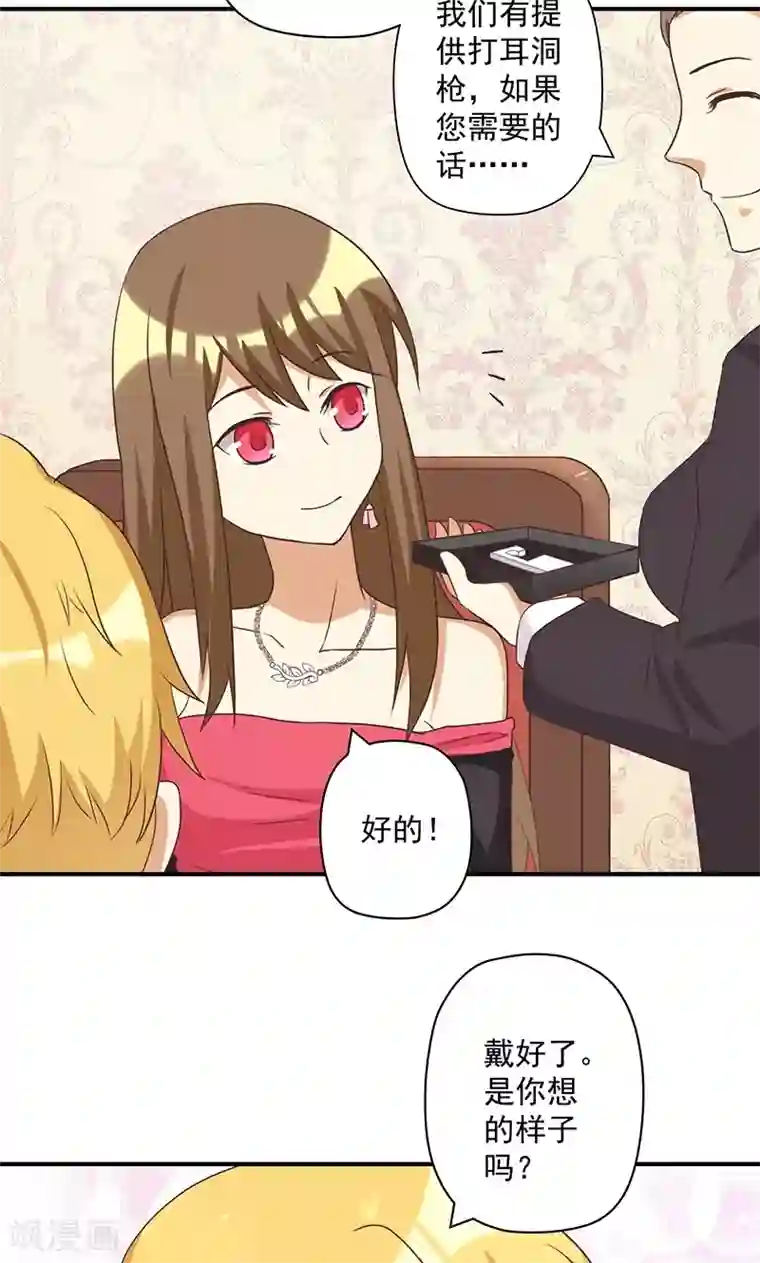 恶毒女配的洗白指南第13话 恶毒女配与哥哥的情侣款