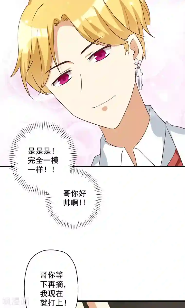 恶毒女配的洗白指南第13话 恶毒女配与哥哥的情侣款