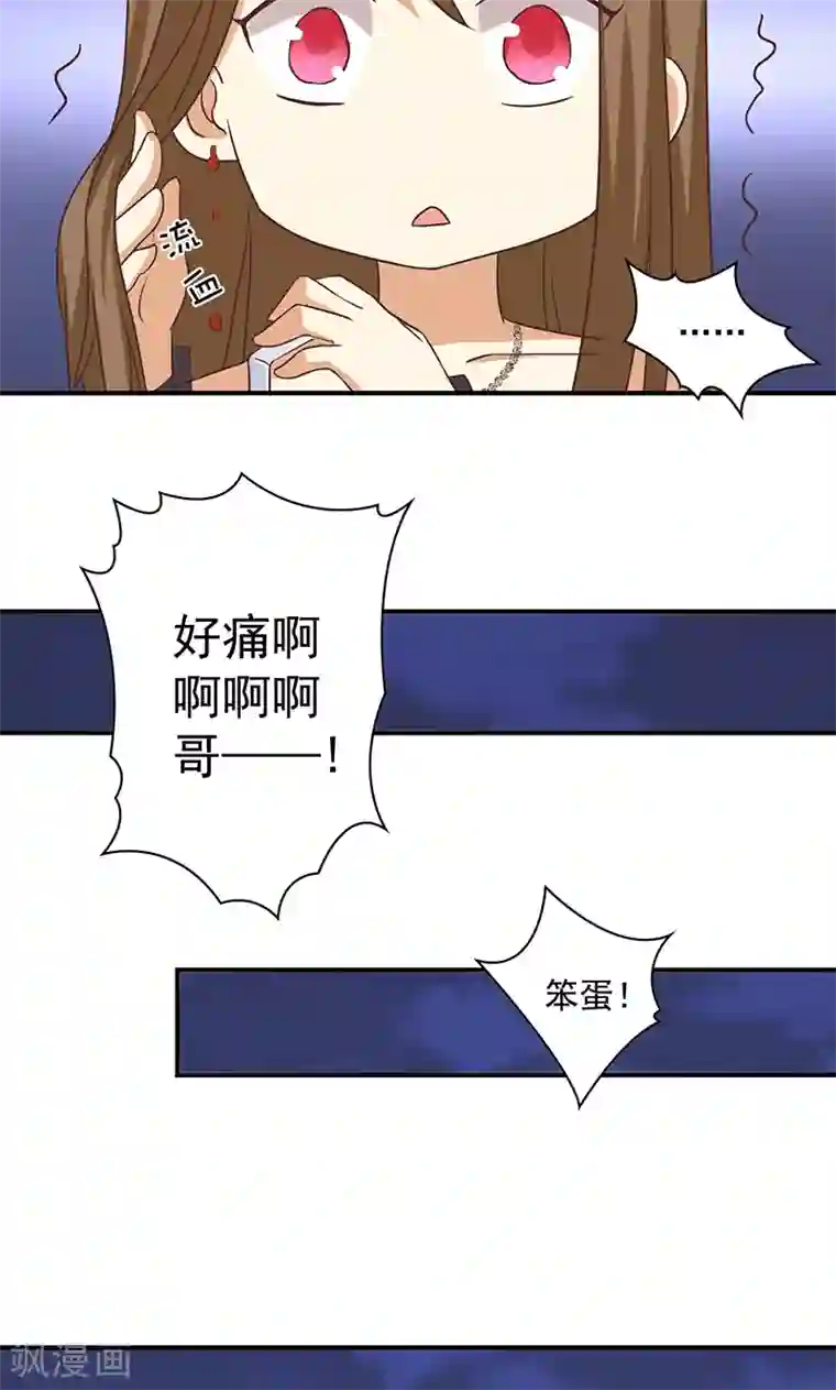 恶毒女配的洗白指南第13话 恶毒女配与哥哥的情侣款