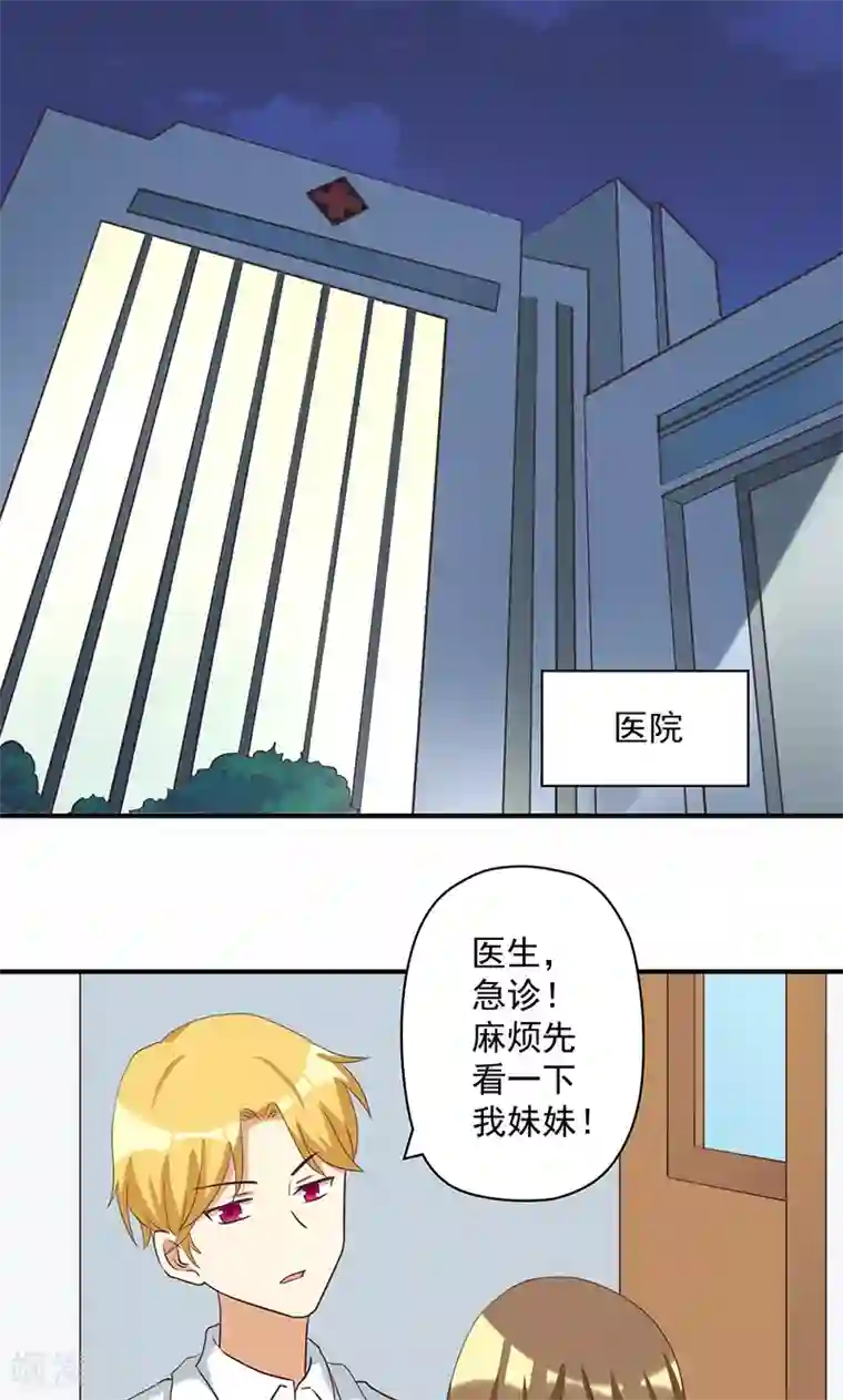 恶毒女配的洗白指南第13话 恶毒女配与哥哥的情侣款