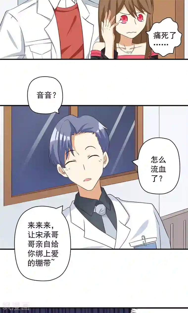 恶毒女配的洗白指南第13话 恶毒女配与哥哥的情侣款