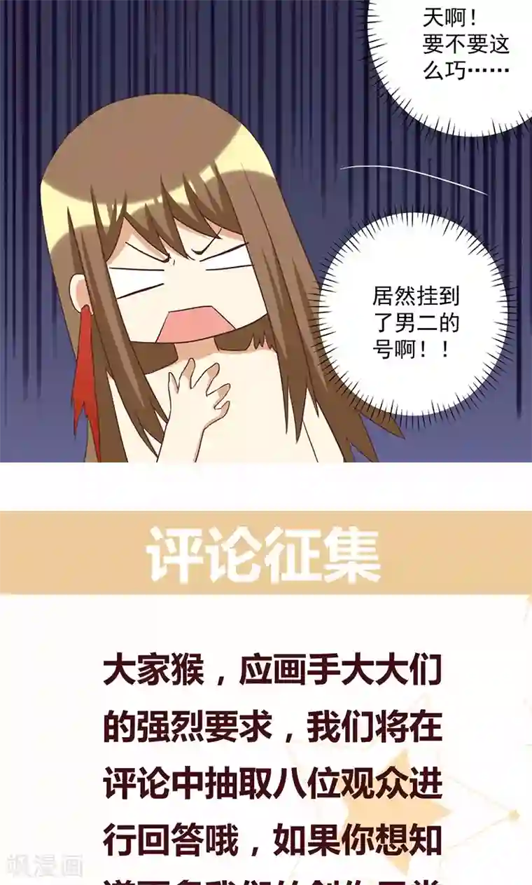 恶毒女配的洗白指南第13话 恶毒女配与哥哥的情侣款