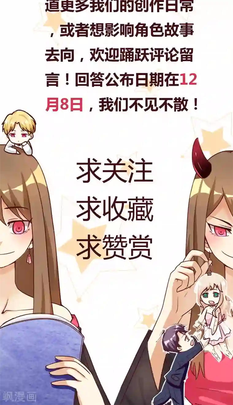 恶毒女配的洗白指南第13话 恶毒女配与哥哥的情侣款