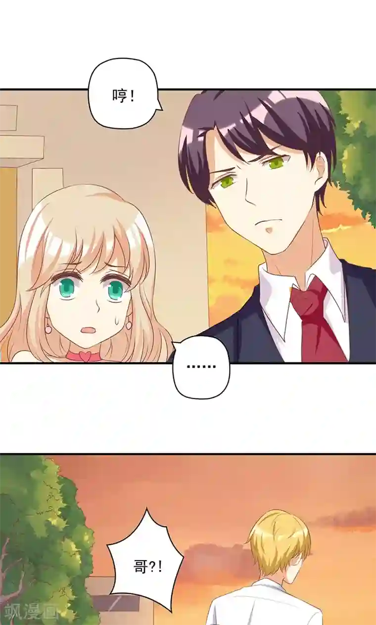 恶毒女配的洗白指南第13话 恶毒女配与哥哥的情侣款