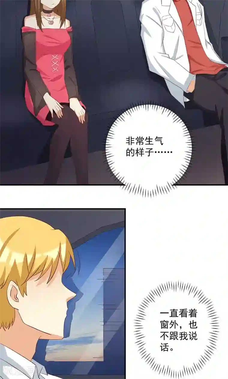 恶毒女配的洗白指南第13话 恶毒女配与哥哥的情侣款