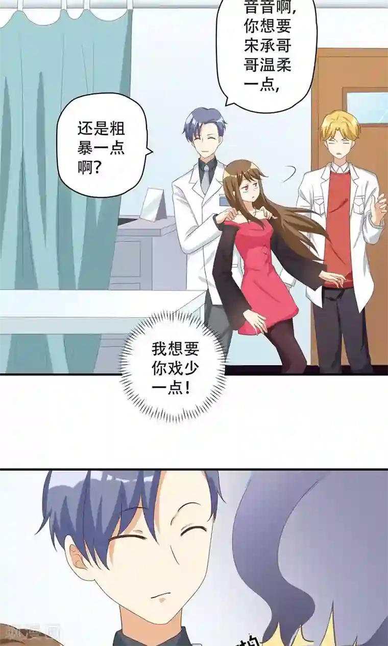 恶毒女配的洗白指南第14话 恶毒女配受伤了