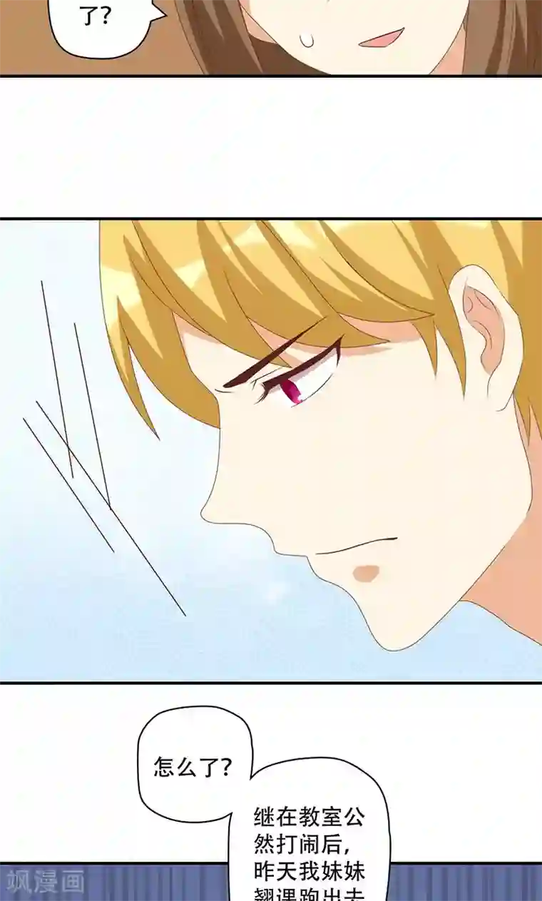 恶毒女配的洗白指南第14话 恶毒女配受伤了