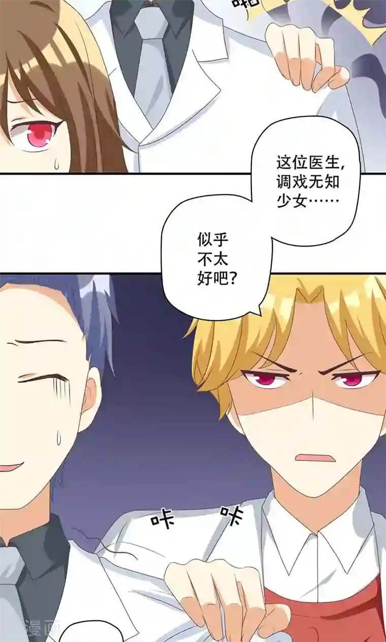 恶毒女配的洗白指南第14话 恶毒女配受伤了