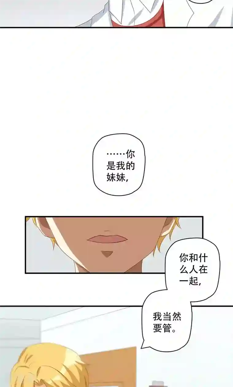 恶毒女配的洗白指南第14话 恶毒女配受伤了