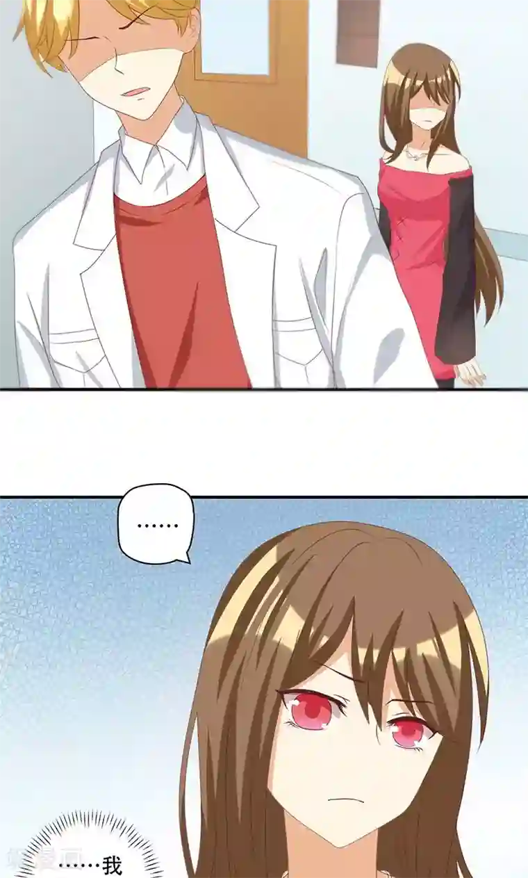 恶毒女配的洗白指南第14话 恶毒女配受伤了