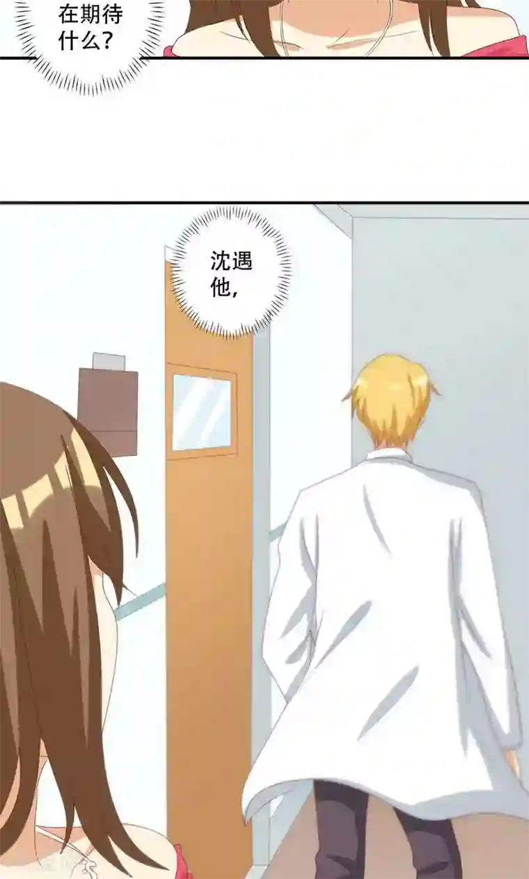 恶毒女配的洗白指南第14话 恶毒女配受伤了