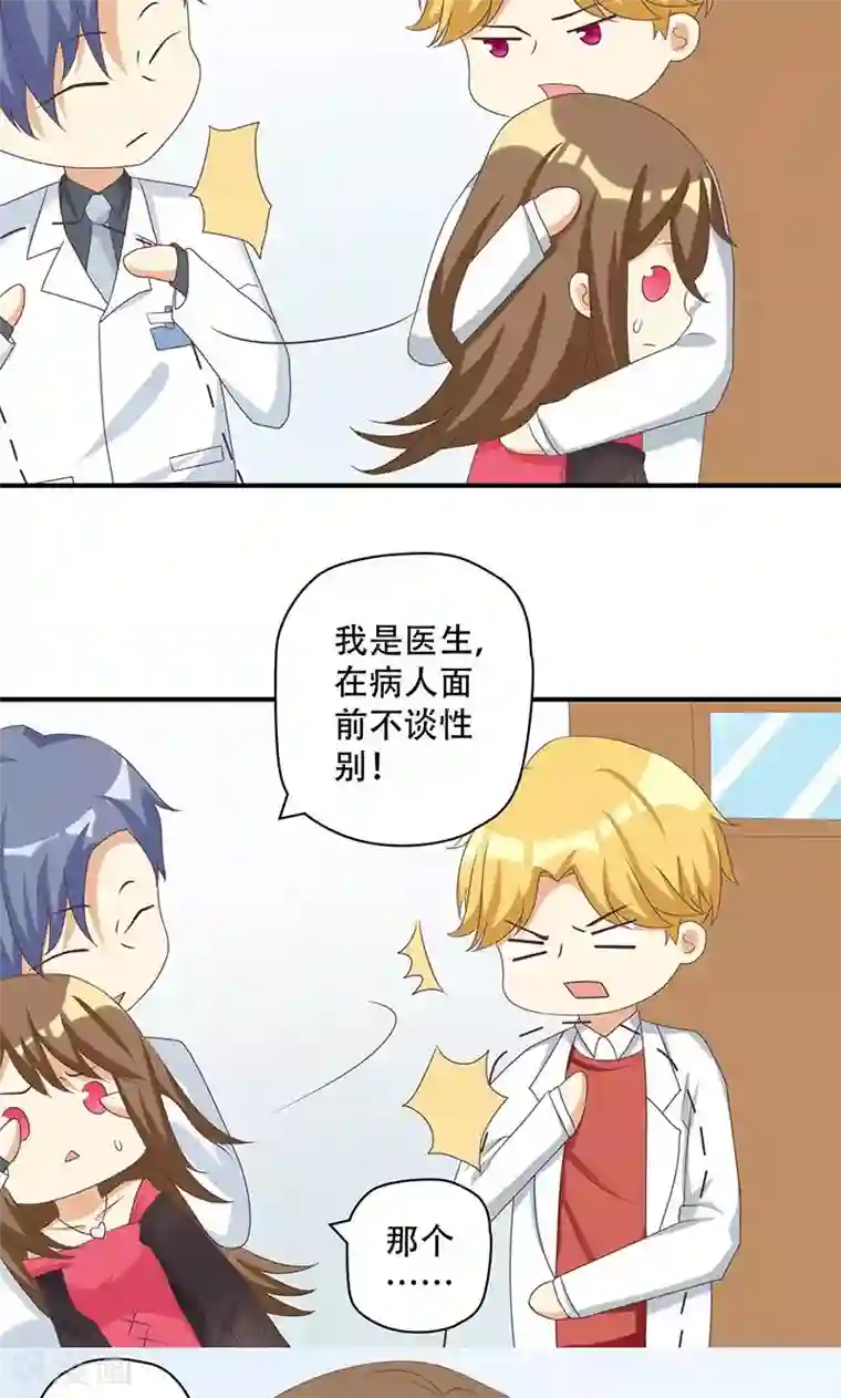 恶毒女配的洗白指南第14话 恶毒女配受伤了