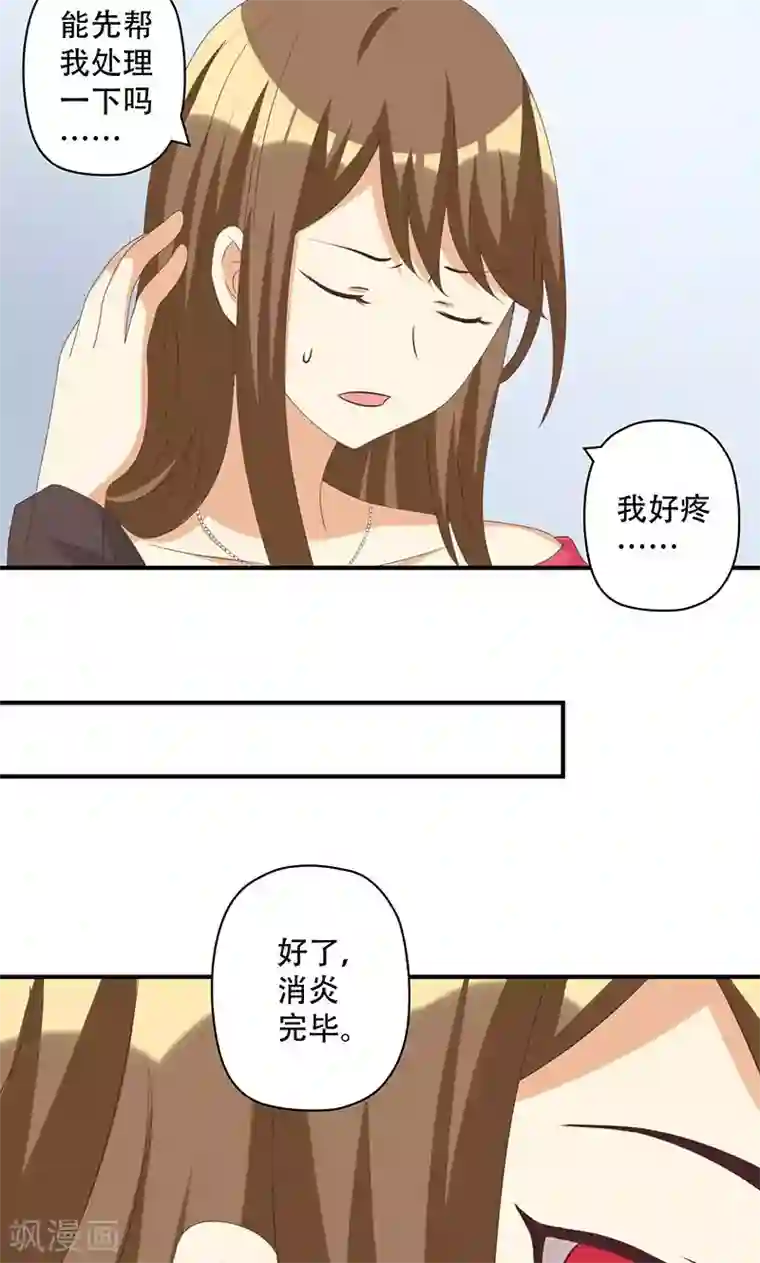 恶毒女配的洗白指南第14话 恶毒女配受伤了