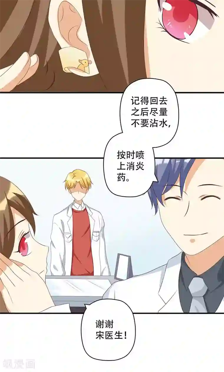 恶毒女配的洗白指南第14话 恶毒女配受伤了