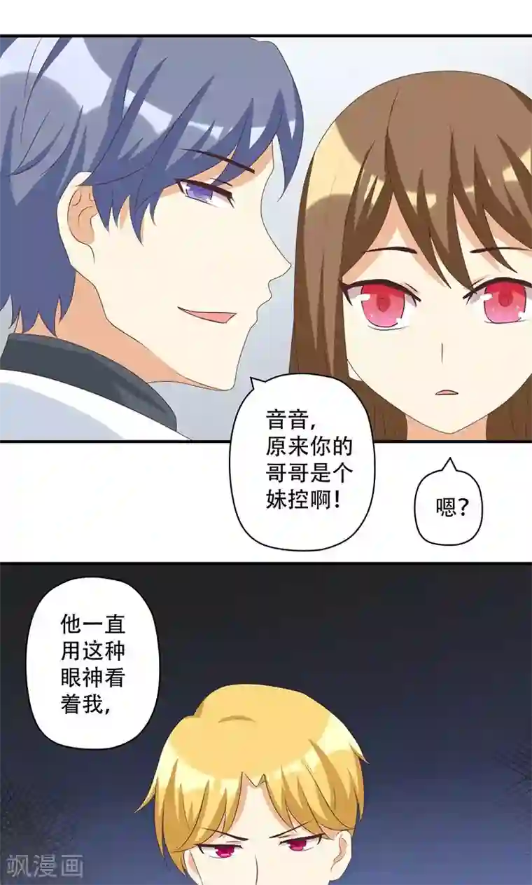 恶毒女配的洗白指南第14话 恶毒女配受伤了