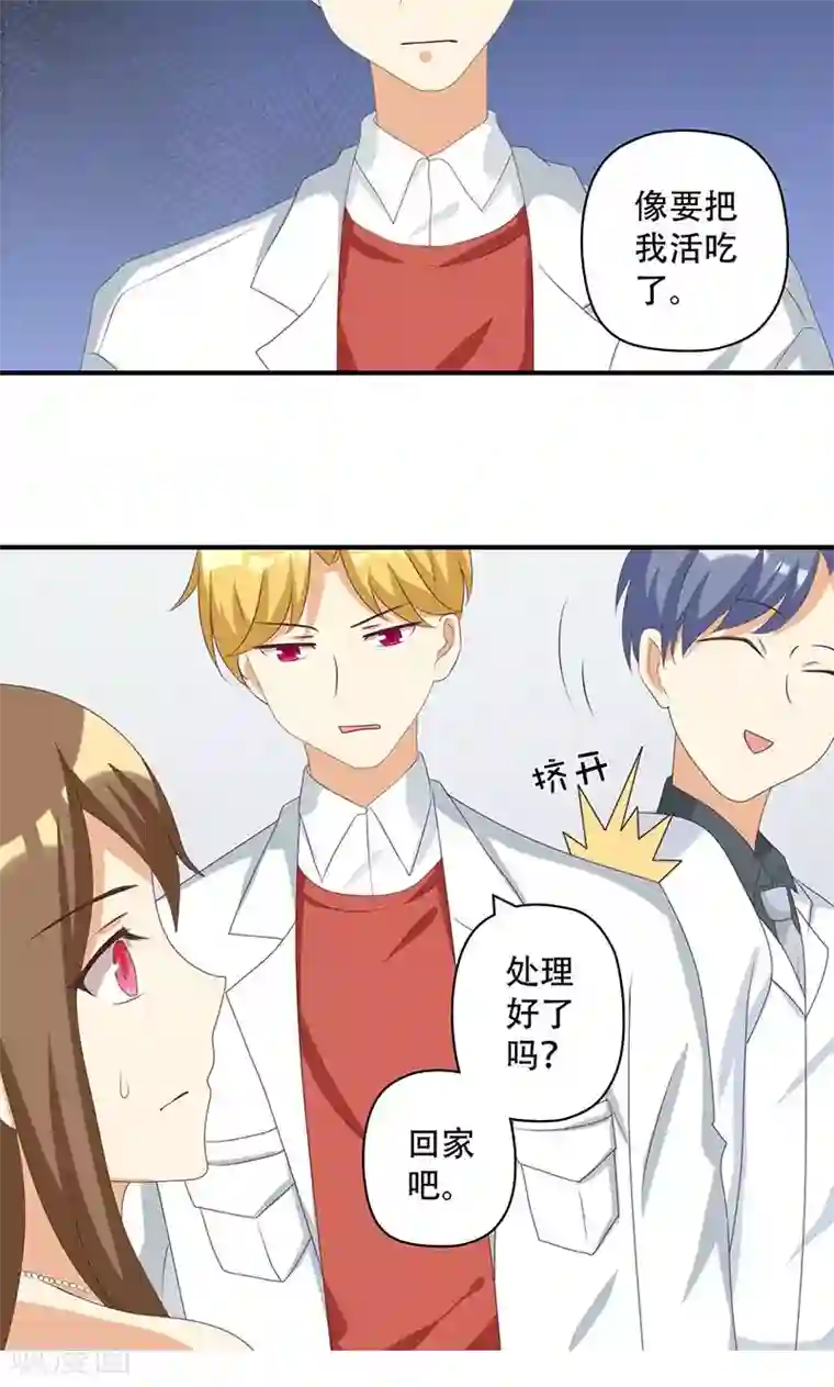 恶毒女配的洗白指南第14话 恶毒女配受伤了