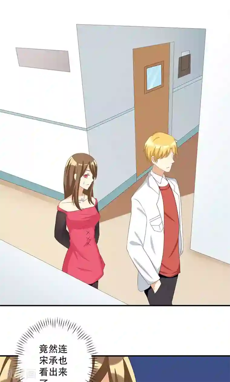 恶毒女配的洗白指南第14话 恶毒女配受伤了