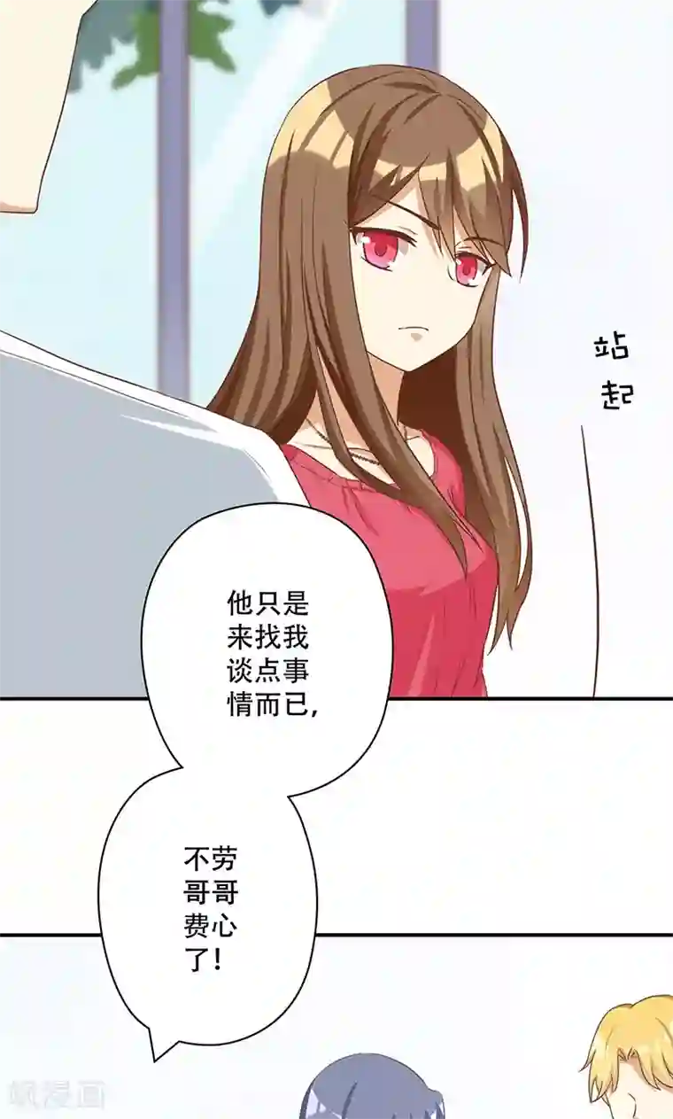 恶毒女配的洗白指南第15话 恶毒女配的哥哥是个妹控？