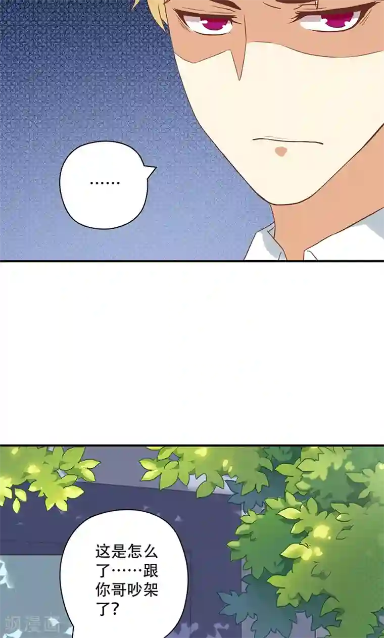 恶毒女配的洗白指南第15话 恶毒女配的哥哥是个妹控？