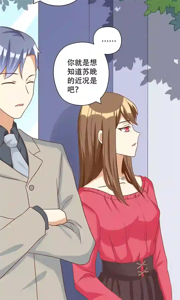 恶毒女配的洗白指南第15话 恶毒女配的哥哥是个妹控？