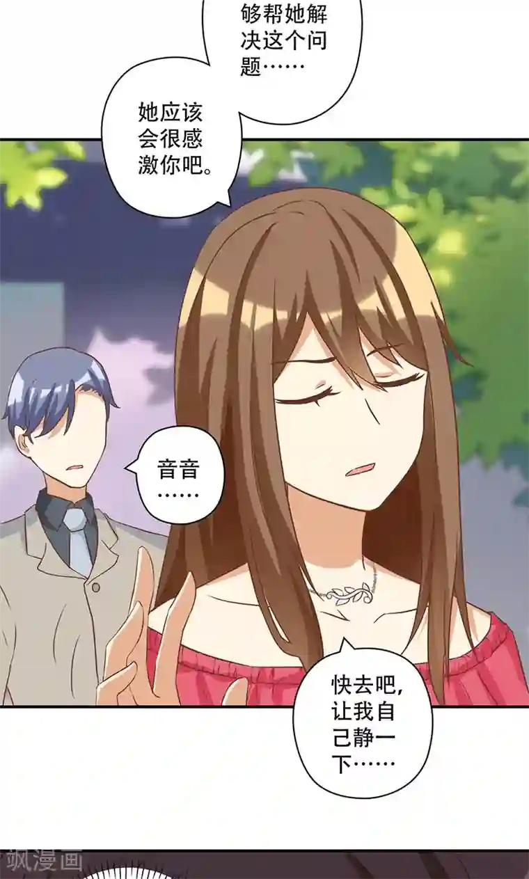 恶毒女配的洗白指南第15话 恶毒女配的哥哥是个妹控？