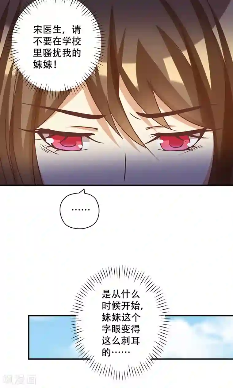 恶毒女配的洗白指南第15话 恶毒女配的哥哥是个妹控？