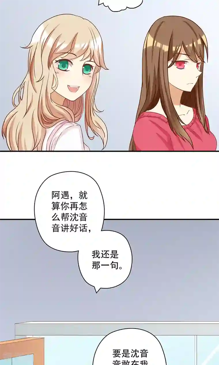 恶毒女配的洗白指南第15话 恶毒女配的哥哥是个妹控？