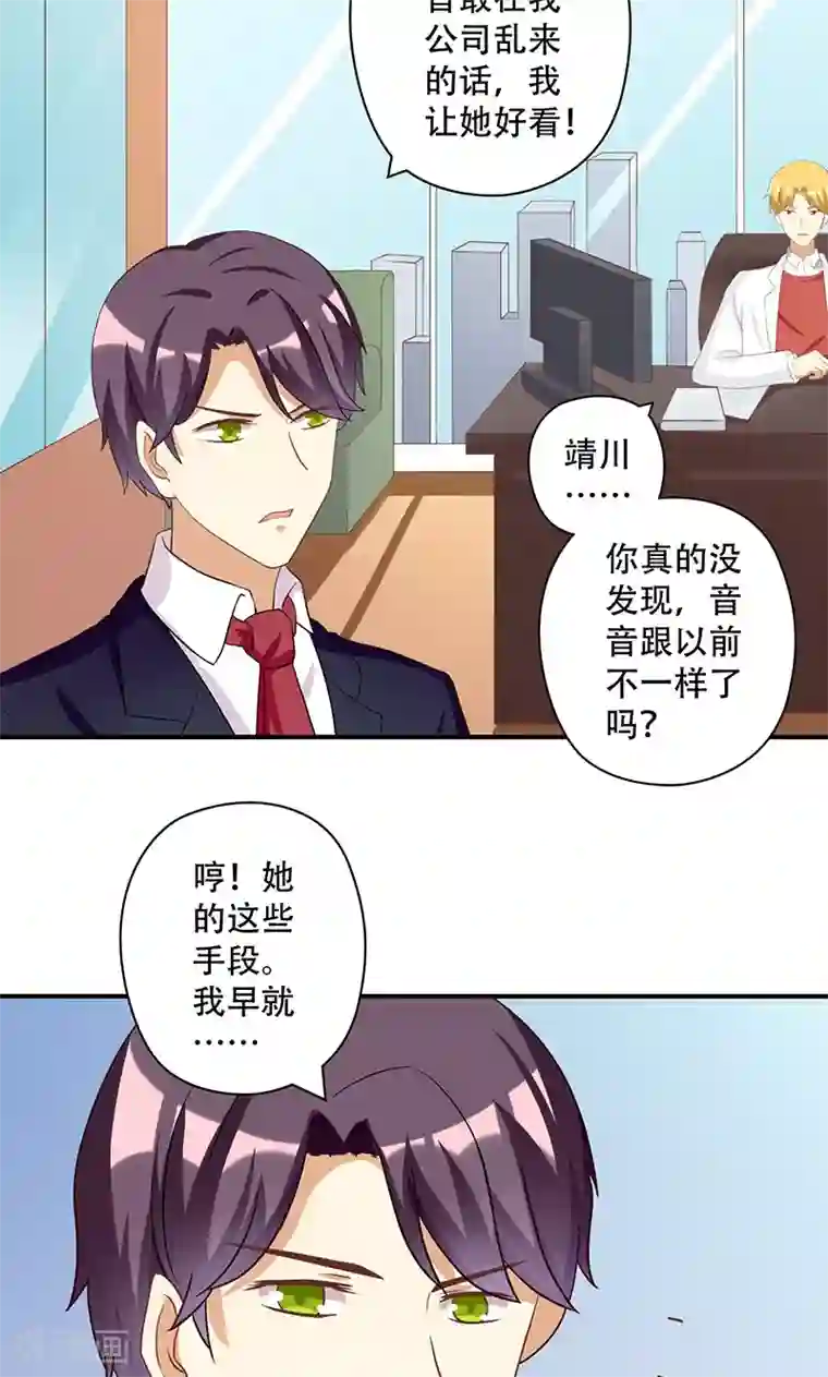 恶毒女配的洗白指南第15话 恶毒女配的哥哥是个妹控？