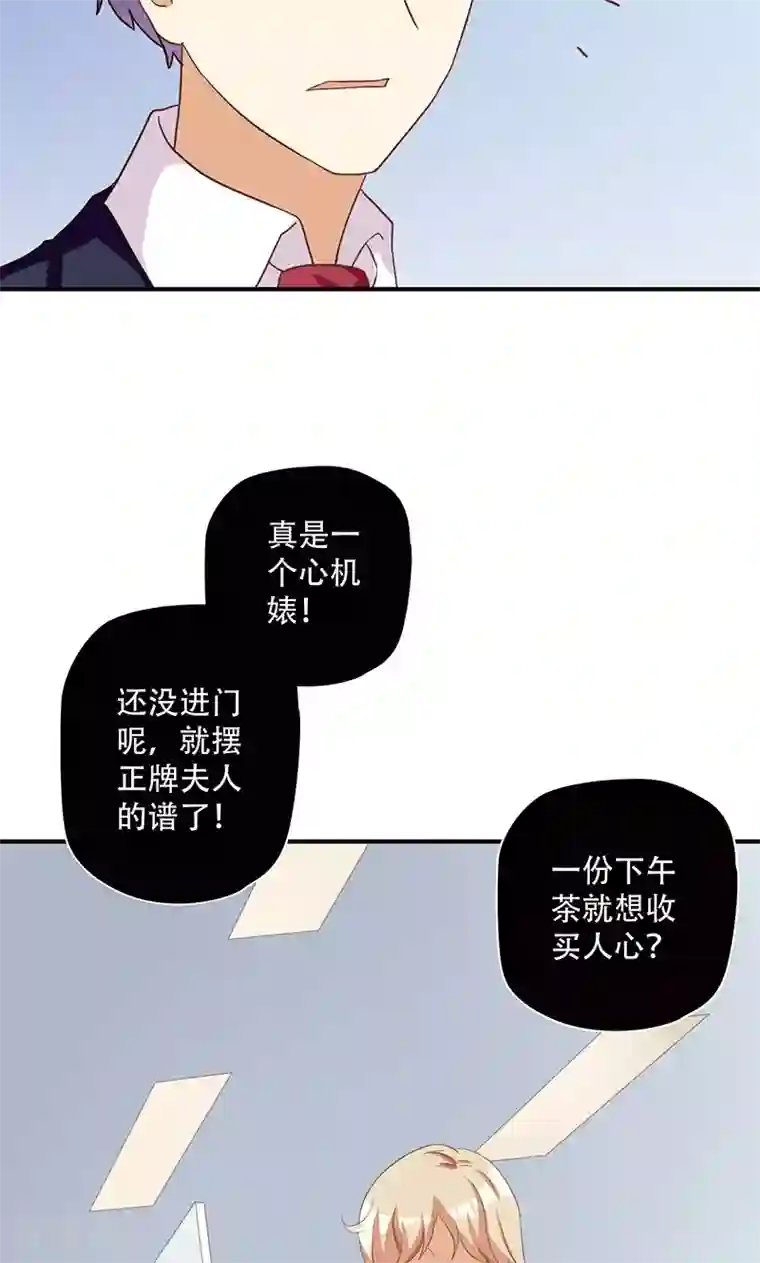 恶毒女配的洗白指南第15话 恶毒女配的哥哥是个妹控？