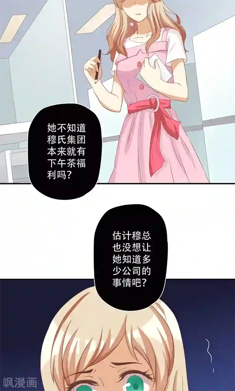 恶毒女配的洗白指南第15话 恶毒女配的哥哥是个妹控？