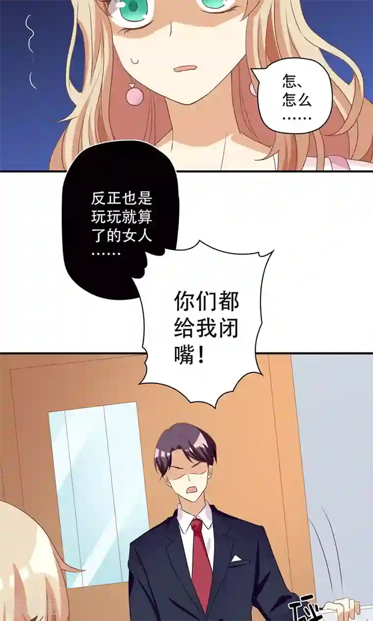 恶毒女配的洗白指南第15话 恶毒女配的哥哥是个妹控？