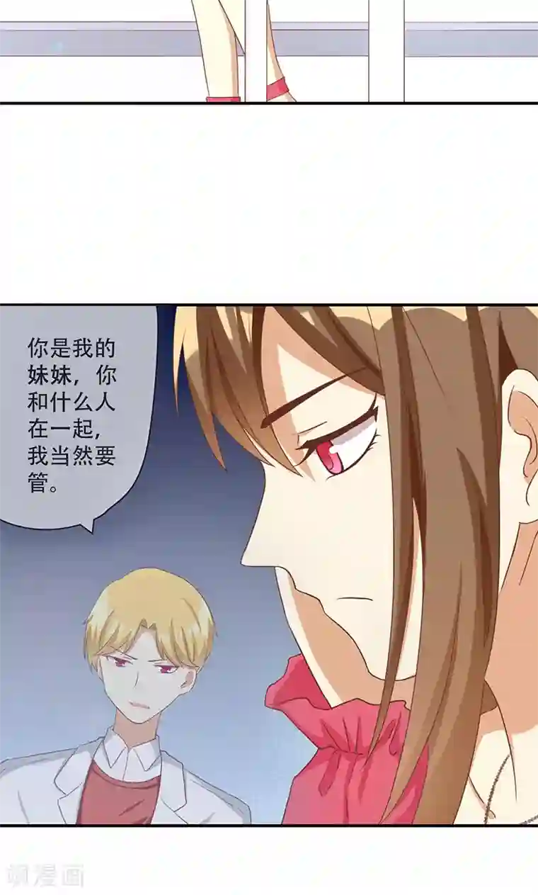 恶毒女配的洗白指南第15话 恶毒女配的哥哥是个妹控？