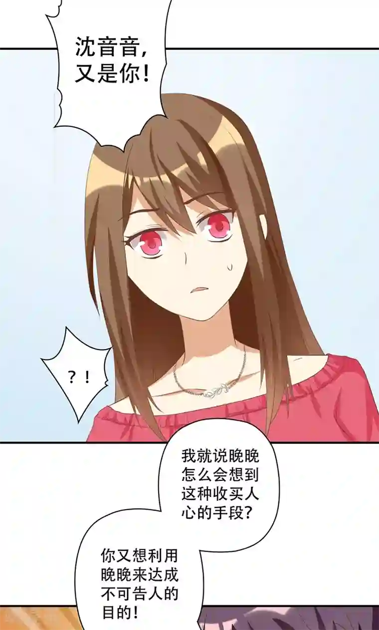 恶毒女配的洗白指南第15话 恶毒女配的哥哥是个妹控？