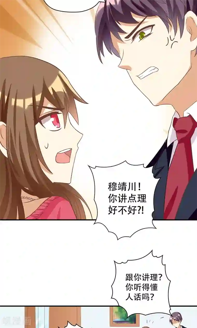 恶毒女配的洗白指南第15话 恶毒女配的哥哥是个妹控？