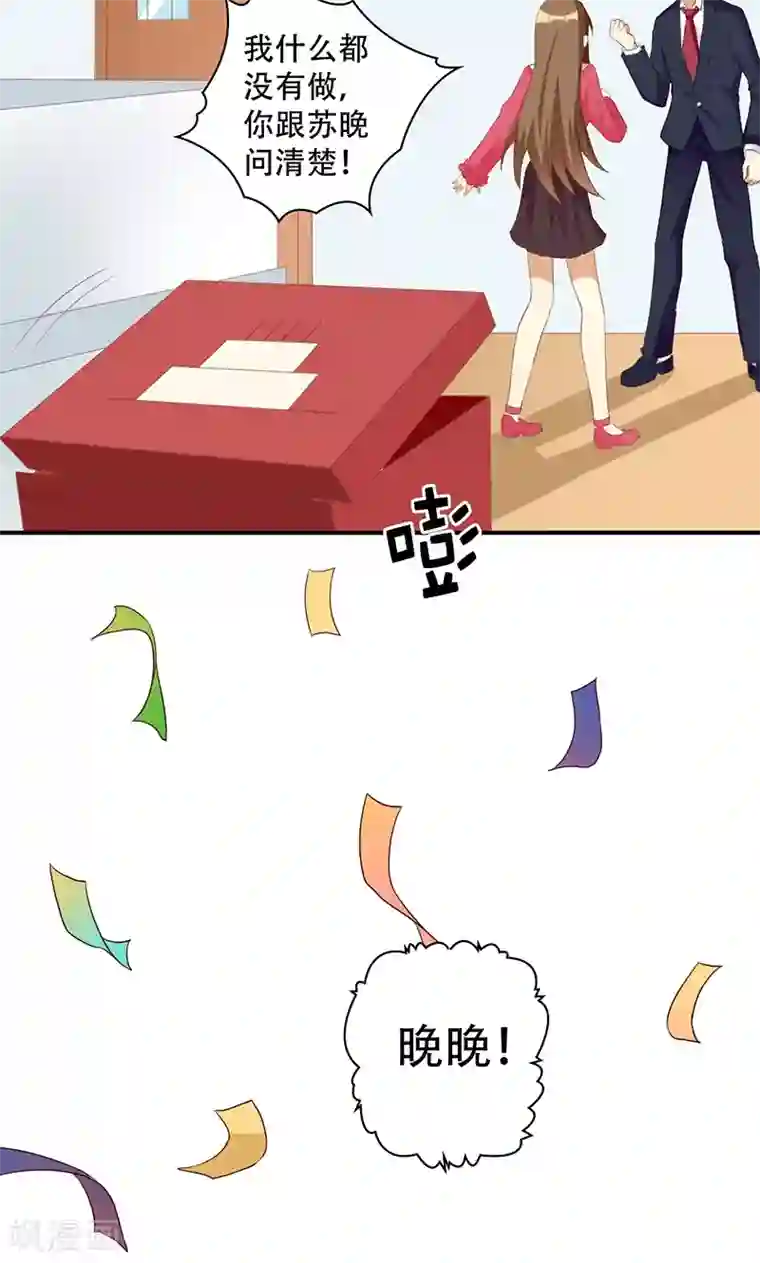 恶毒女配的洗白指南第15话 恶毒女配的哥哥是个妹控？