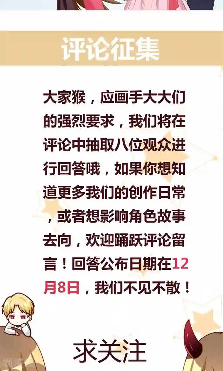 恶毒女配的洗白指南第15话 恶毒女配的哥哥是个妹控？