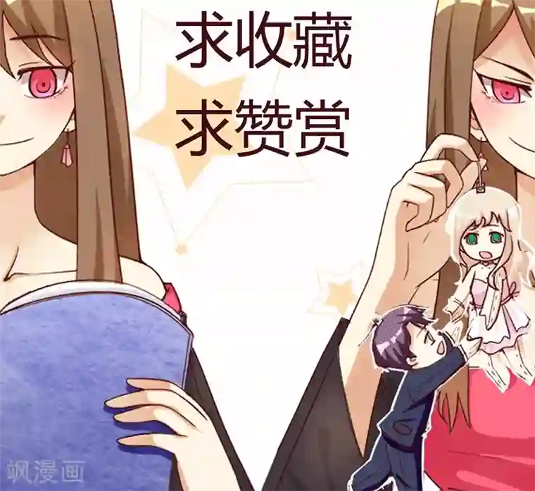 恶毒女配的洗白指南第15话 恶毒女配的哥哥是个妹控？