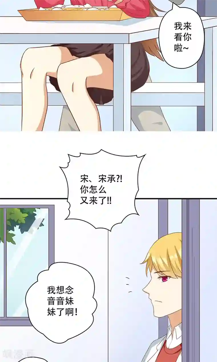 恶毒女配的洗白指南第15话 恶毒女配的哥哥是个妹控？