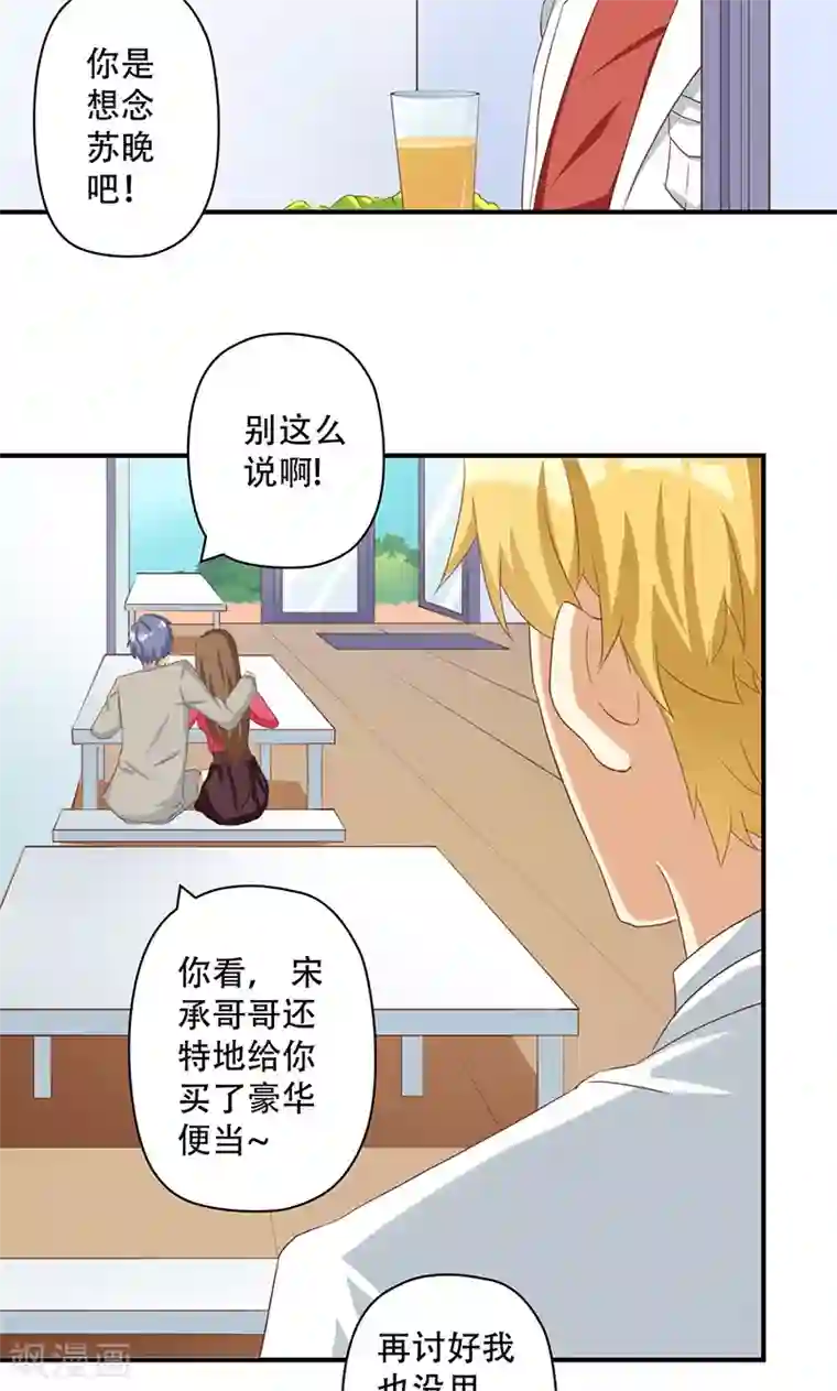 恶毒女配的洗白指南第15话 恶毒女配的哥哥是个妹控？