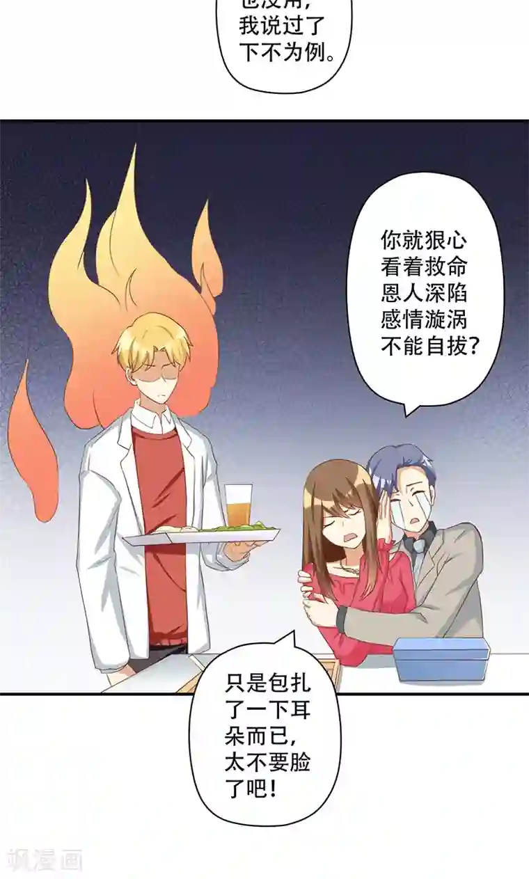 恶毒女配的洗白指南第15话 恶毒女配的哥哥是个妹控？