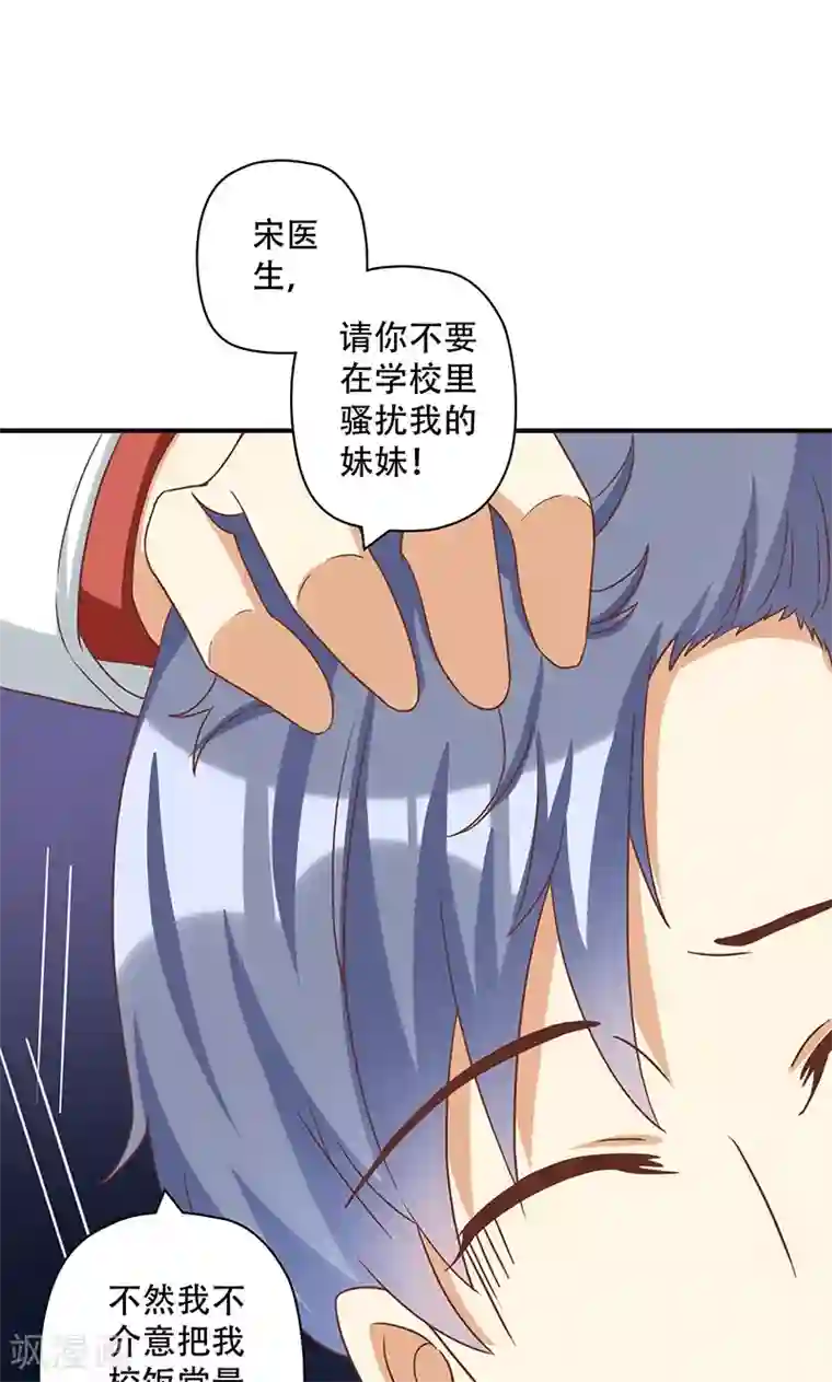 恶毒女配的洗白指南第15话 恶毒女配的哥哥是个妹控？