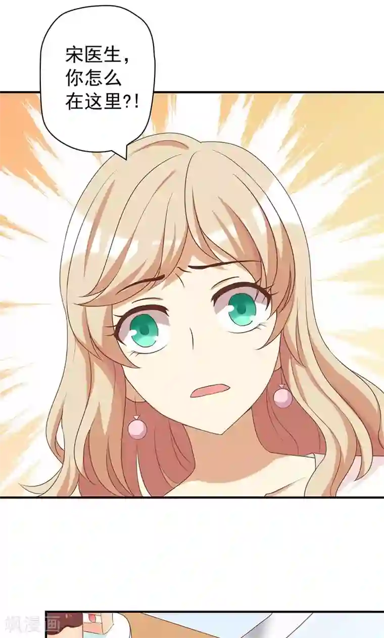 恶毒女配的洗白指南第16话 恶毒女配看霸总大戏