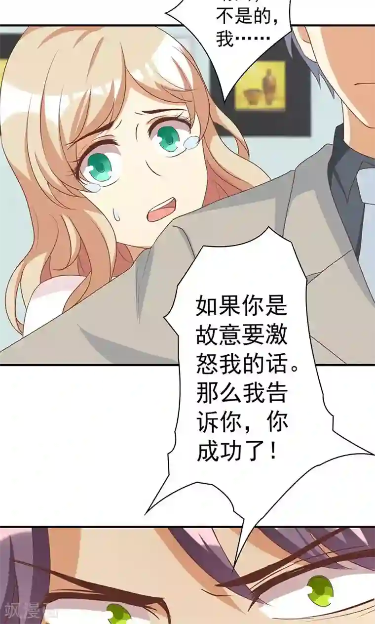 恶毒女配的洗白指南第16话 恶毒女配看霸总大戏