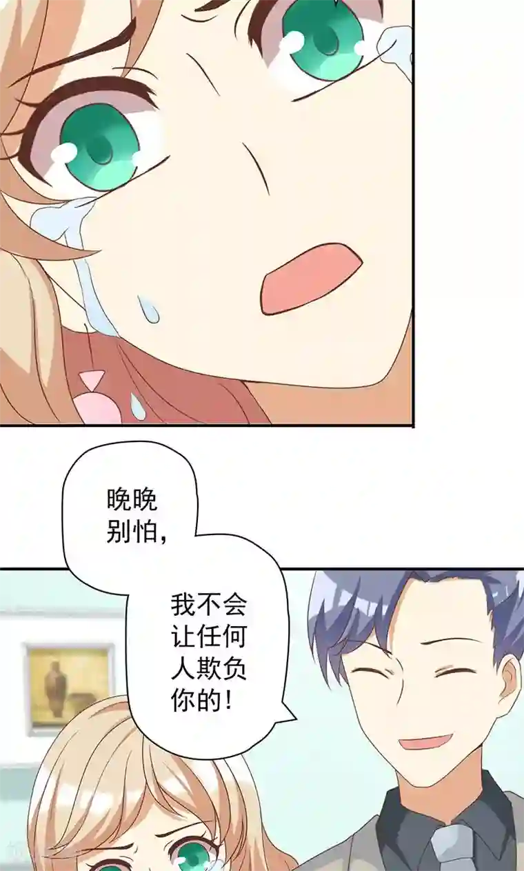 恶毒女配的洗白指南第16话 恶毒女配看霸总大戏