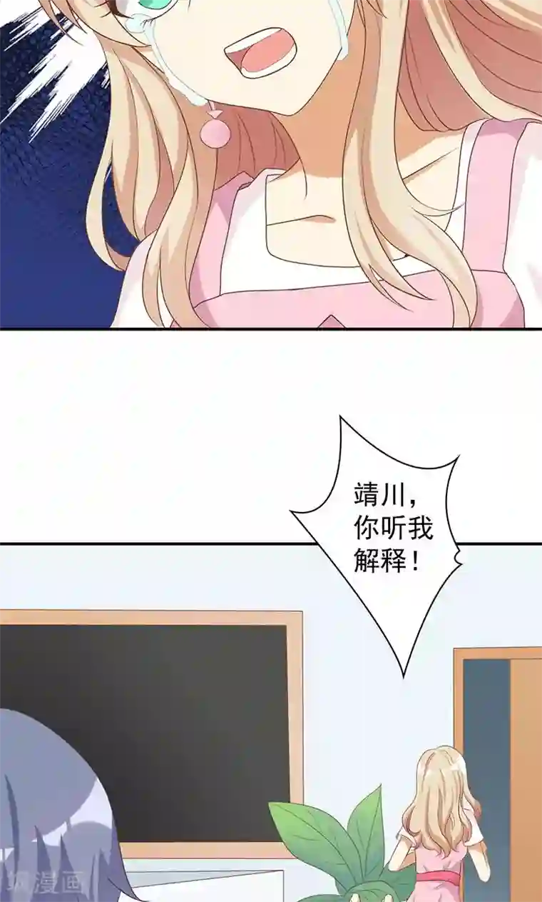 恶毒女配的洗白指南第16话 恶毒女配看霸总大戏