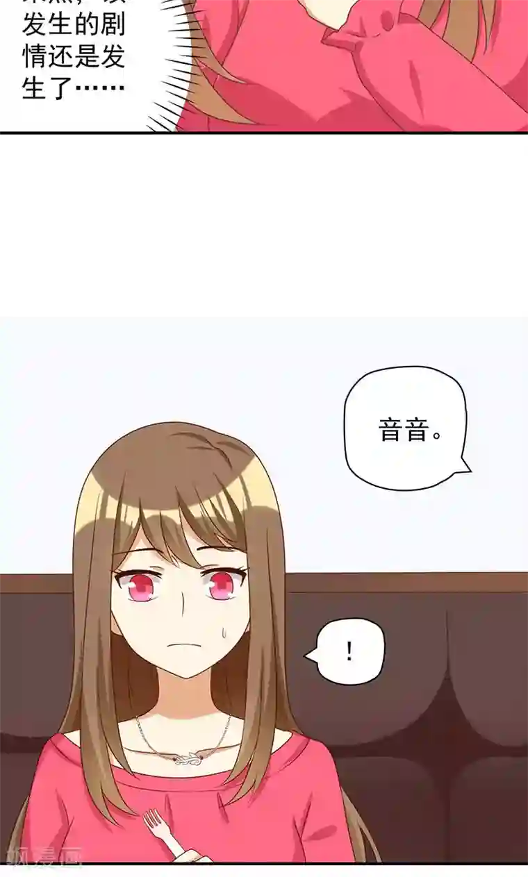 恶毒女配的洗白指南第16话 恶毒女配看霸总大戏