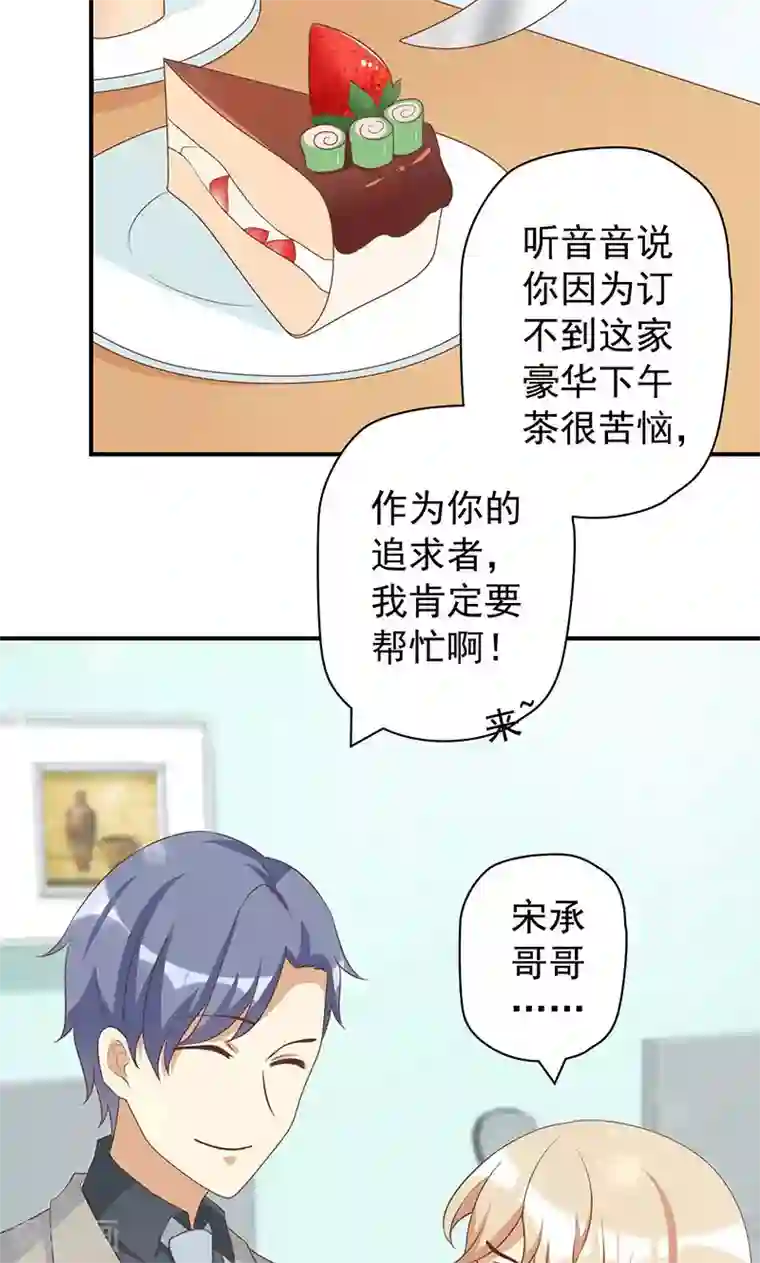 恶毒女配的洗白指南第16话 恶毒女配看霸总大戏